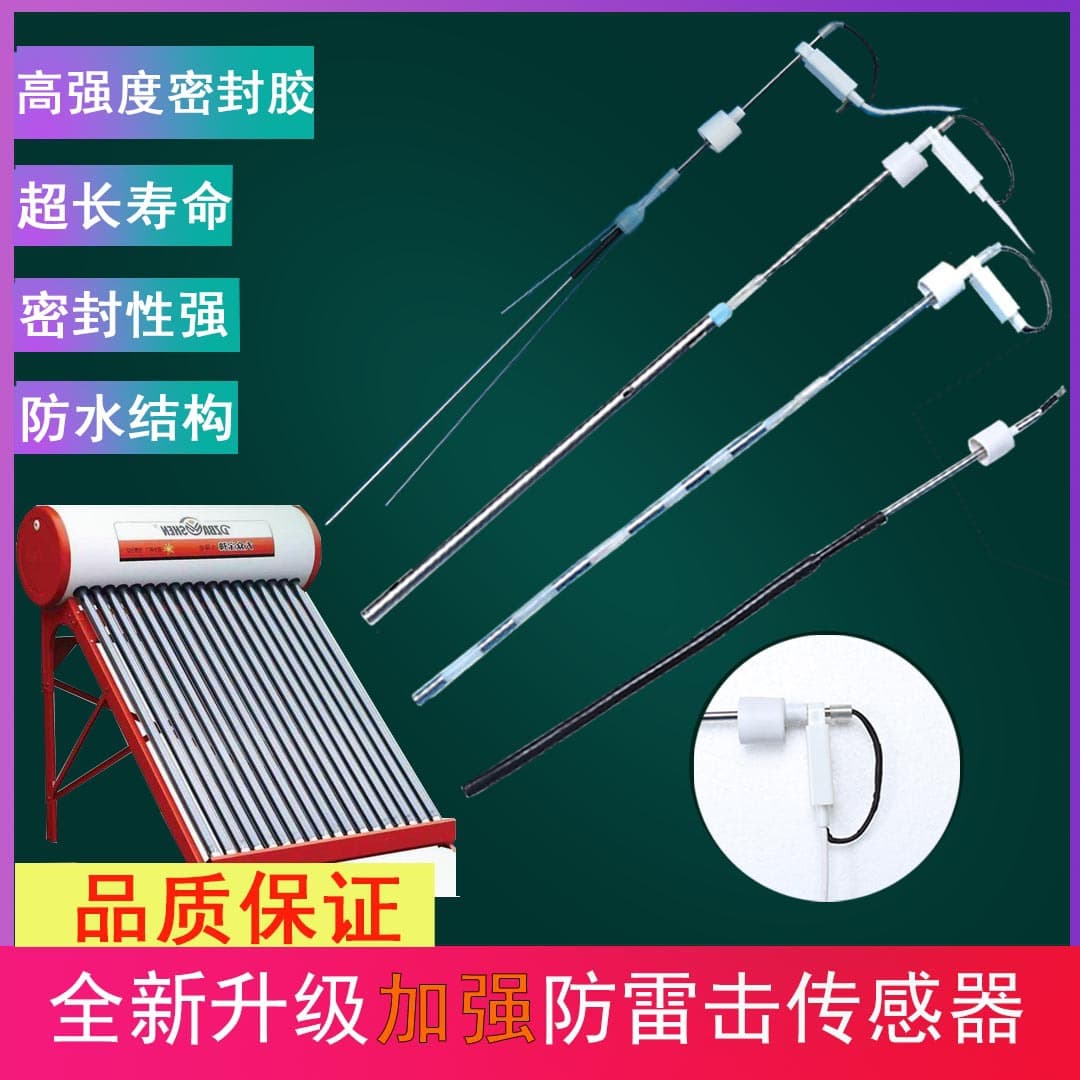 Solar sensor probe universal water level and temperature sensor 2-core 4-core sensor accessories