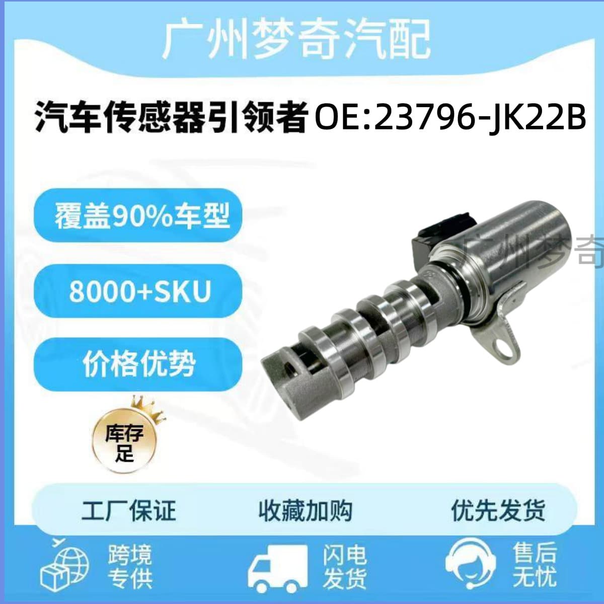 Suitable for Nissan Infiniti VVT Oil Control Valve 23796-JK22B