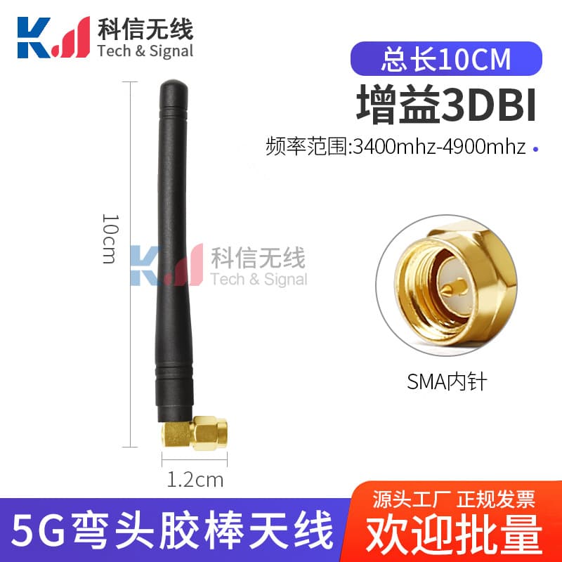 5G Full Band Router Antenna 4G Omnidirectional High Gain Rubber Antenna Foldable Wireless WiFi Antenna