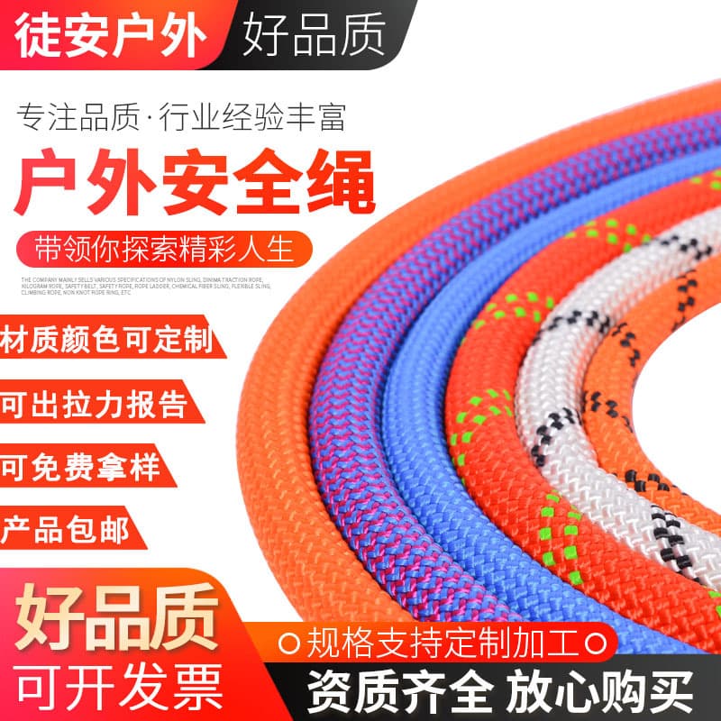 Climbing Rope Outdoor Static Rope Dynamic Rope Safety Rope Nylon Rope High Altitude Work Rope Fire Rescue Rope Escape Rope