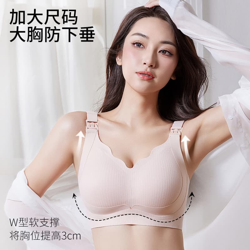 Original design, full-coverage lifting bra with large cups, suitable for pregnant women, breastfeeding mothers, and nursing mothers. Thin, supportive cups, wire-free, and gathered.