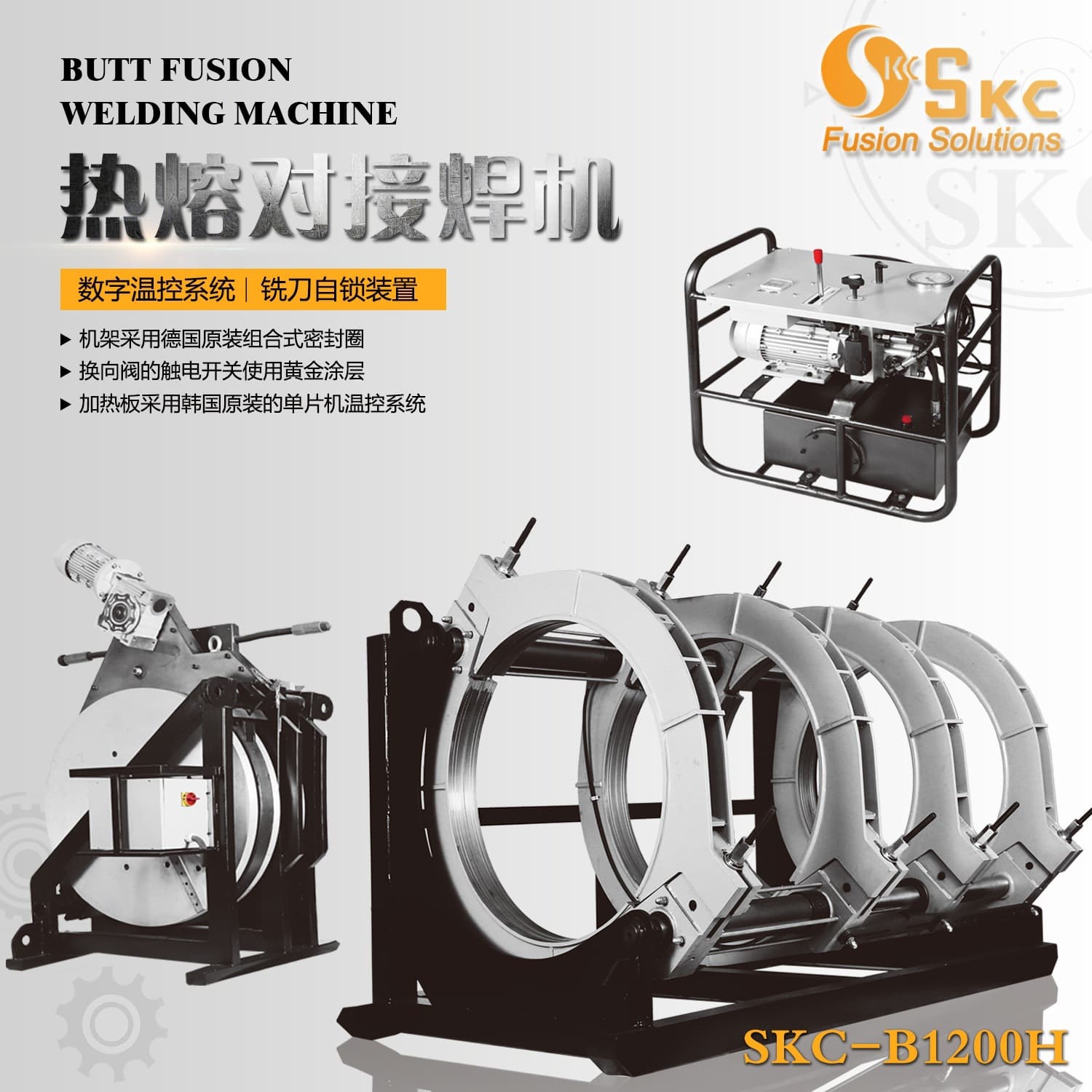 Manufacturer supplies pipe welding machine SKC-B1200H hot melt welding machine PVDF hot melt butt joining machine