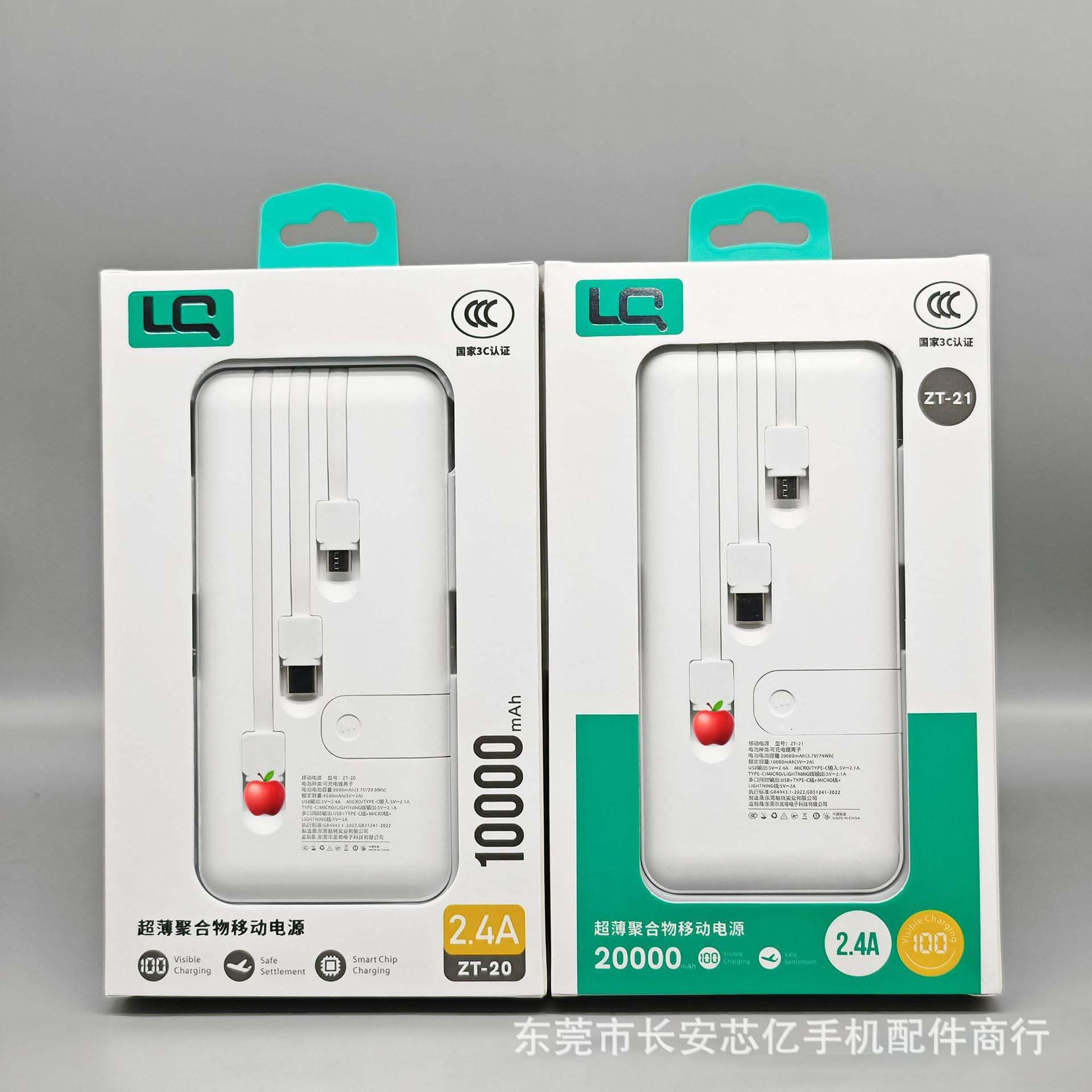 3C Certified Large Capacity Built-in Cable 10000mAh Fast Charging Polymer Power Bank
