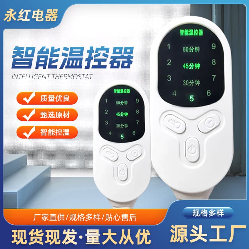 Sea Salt Heat Pack Switch, Heat Compress Pack Switch, Electric Blanket Switch