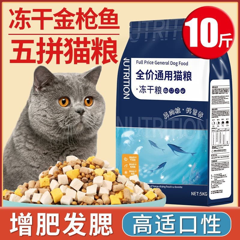 Wholesale Cat Food 10lb Bag, Freeze-Dried Raw Bone-In Meat for Adult & Kitten Cats, Weight Gain, Nutritional, Hairball Control, Complete Dry Food, Pet Supplies