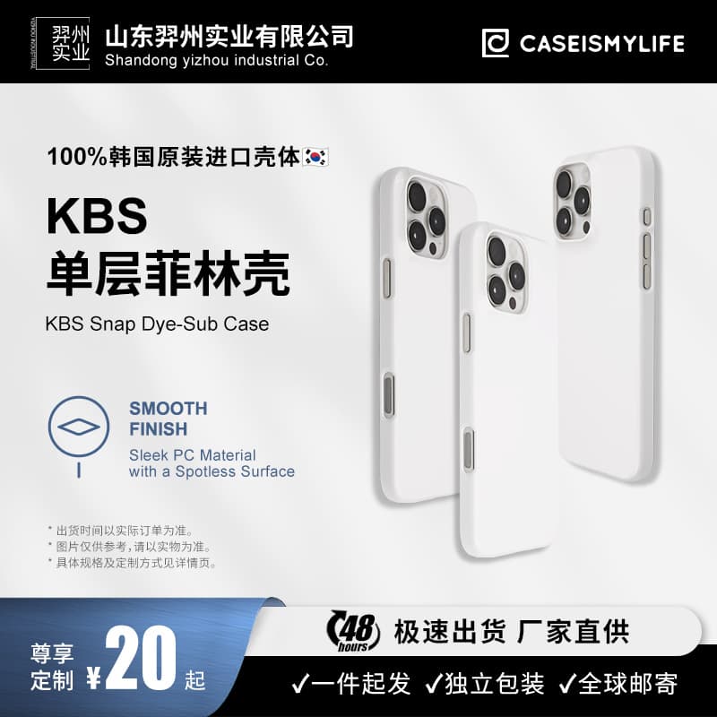 Imported Single-Layer Closed Thermal Transfer Phone Case for iPhone 17 Pro Max Film Case Apple Cartoon Style