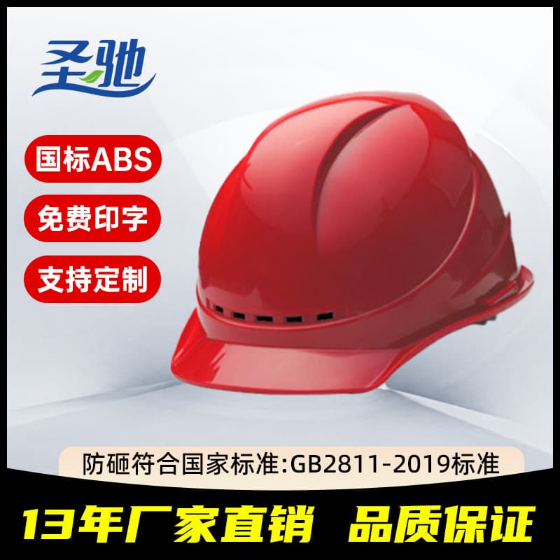 Construction Site Helmet National Standard European Style ABS Thickened Breathable Anti-Impact Building Labor Protection Safety Helmet Button Knob Print LOGO