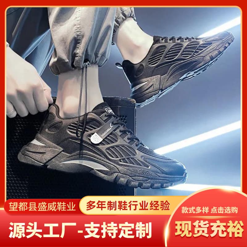 Men's Sports Shoes, Breathable Dad Shoes, Casual Shoes for Students, Korean Style Trendy Versatile Height-Increasing Running Shoes