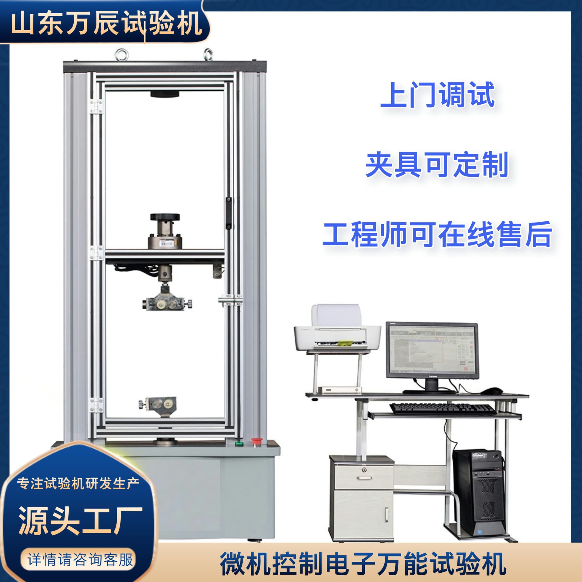 Metal Wire Tensile Testing Machine Universal Tensile Tester 5t ETM-50
