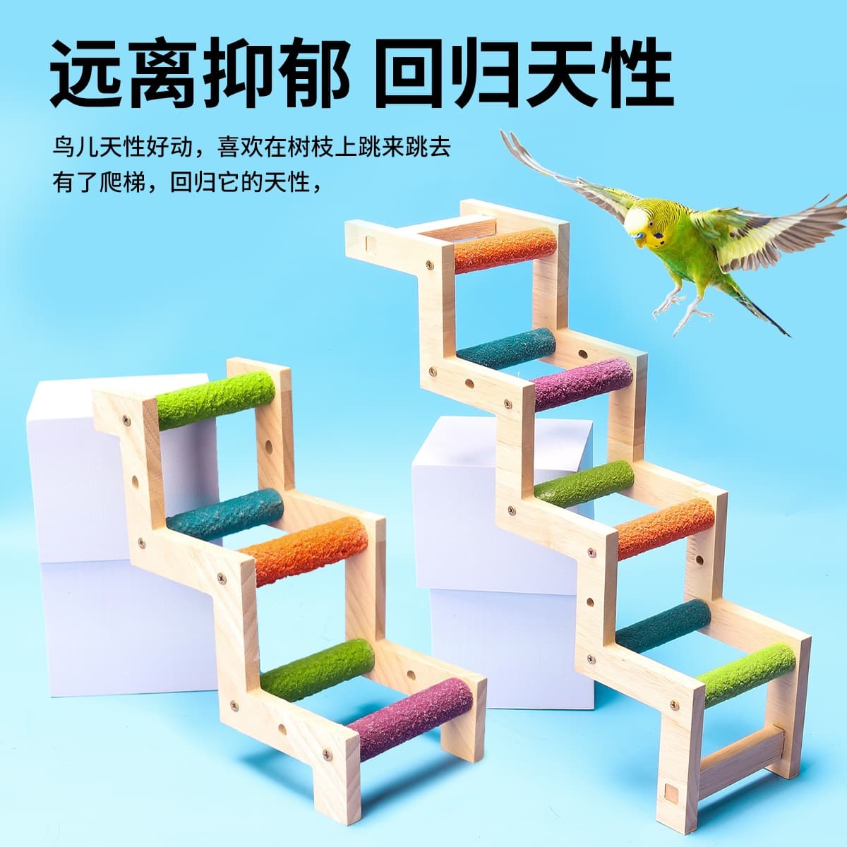 Parrot Toy Bird Supplies for Budgie, Cockatiel, Lovebird, Wooden Ladder, Climbing Ladder, Nail Grinding Perch, Bird Cage Accessories, Aurora Series