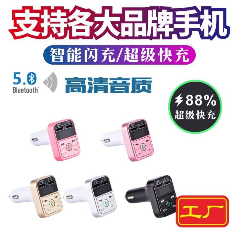 Car Bluetooth Player Cigarette Lighter Adapter Compatible with Apple Huawei Phones Vehicle Mounted Wireless Charging Receiver