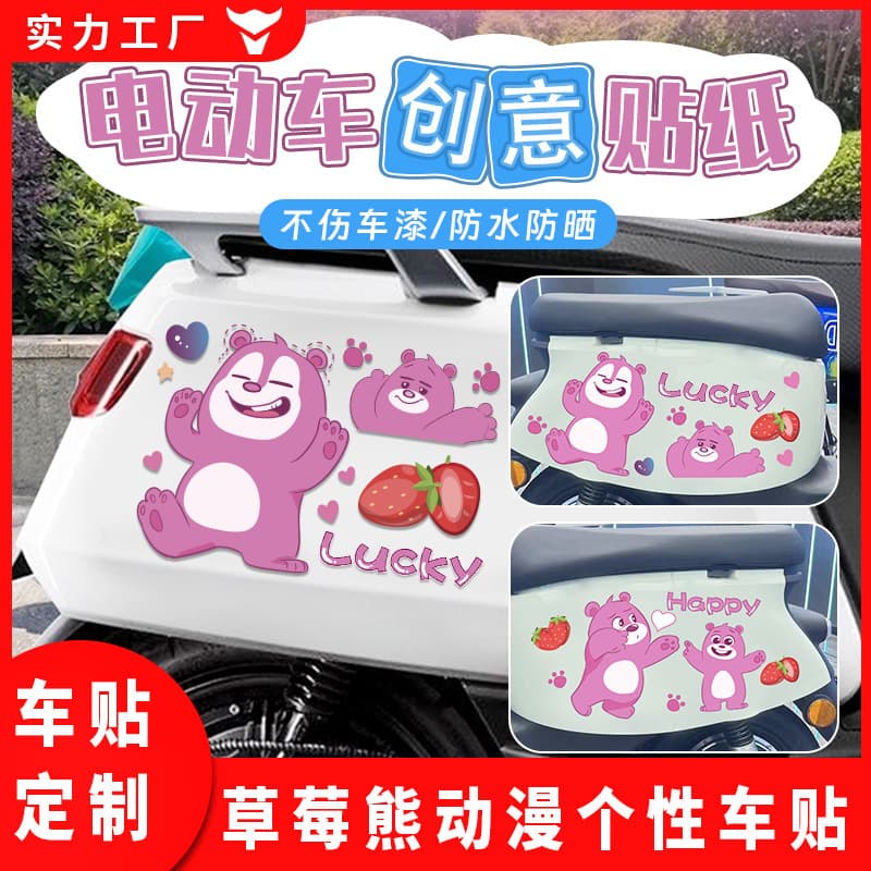 Electric Vehicle Scratch Cover Sticker, Great Value, Motorcycle Bicycle Car Sticker, Strawberry Bear Car Decal