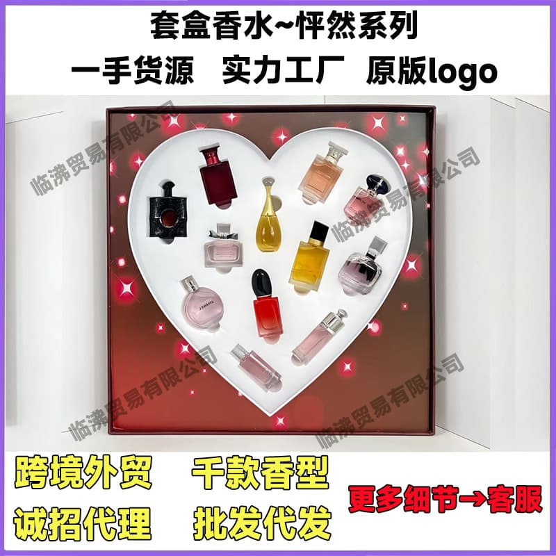 Cross-border trade Vietnam Q-version perfume gift set Heartbeat 12-piece set, 3/4/5/6-piece set wholesale