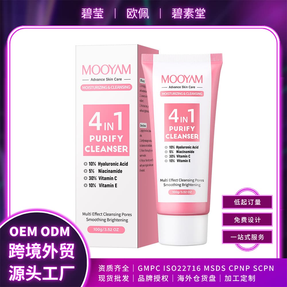 Cross-border stock 4-in-1 face wash, oil control, cleansing, moisturizing facial cleanser, OEM available