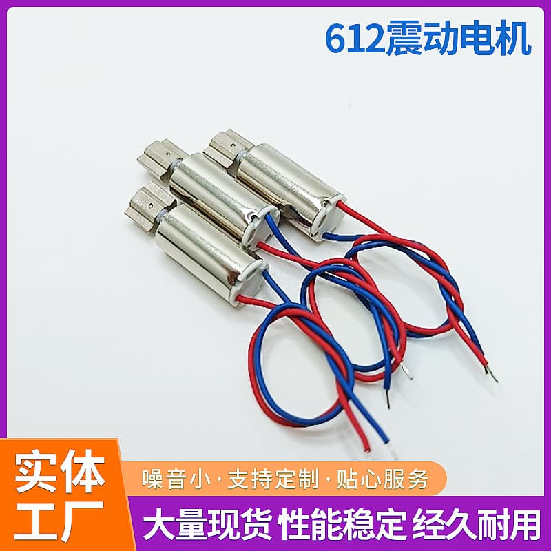 612 Hollow Cup Miniature Motor Manufacturer Electric Toothbrush Massager DC Gear Motor Adult Products Vibration