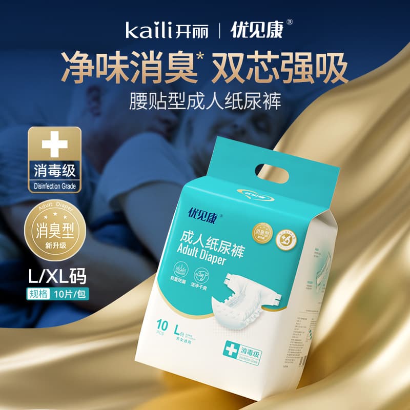 Youjiankang Disinfectant Grade Deodorizing Adult Diaper XL Size Elderly Incontinence Diaper Maternity Diaper Pad