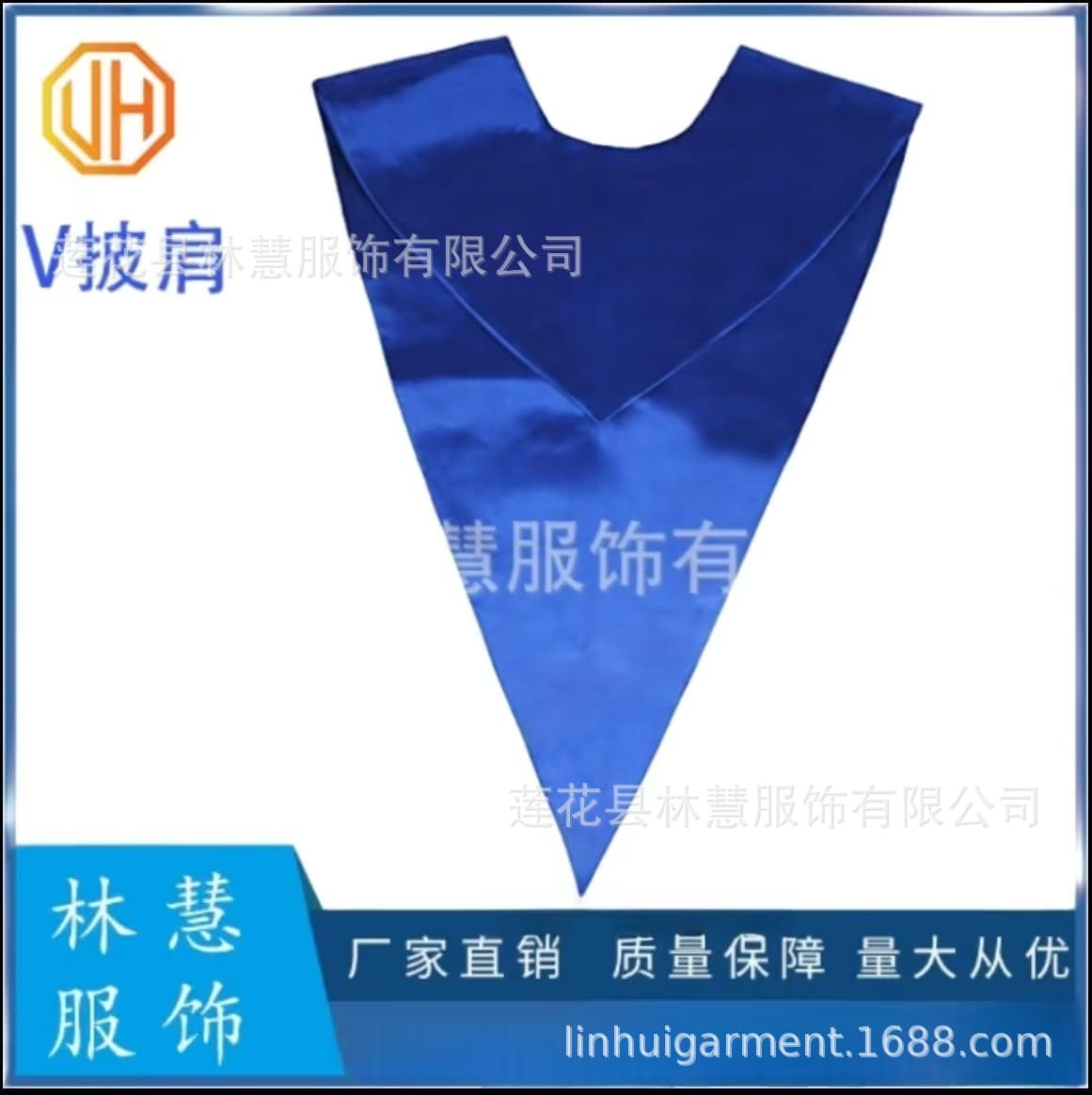 Adult satin graduation V-shaped scarf/shawl, coming-of-age ceremony sash, graduation gown shawl