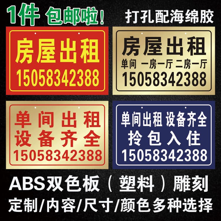 House rental sign, suite rental sign, house number plate, home digital door sign, customized sign