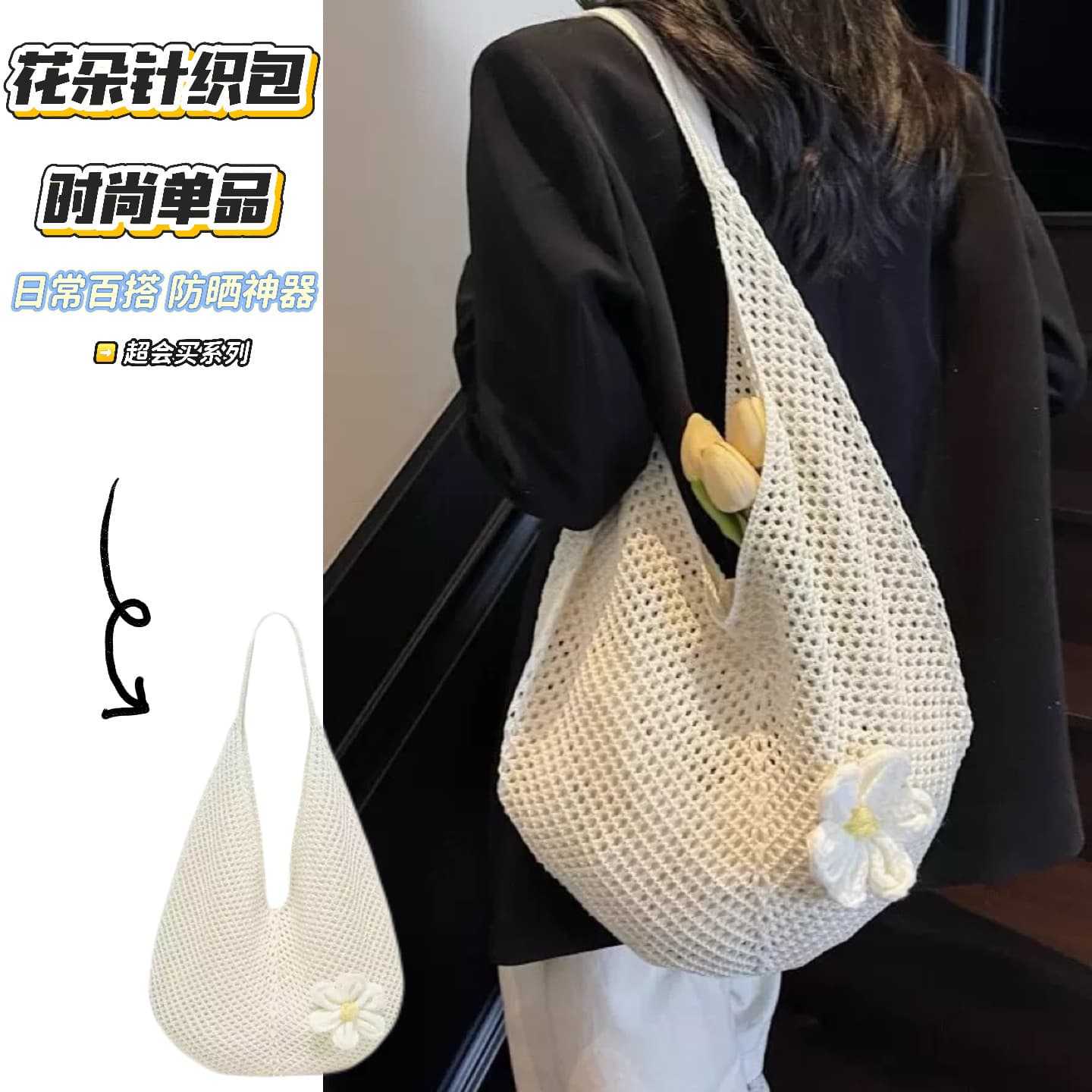 Summer Beach Vacation Style Knitted Bag, Large Capacity Flower Tote Bag, High Appearance Handwoven Shoulder Bag