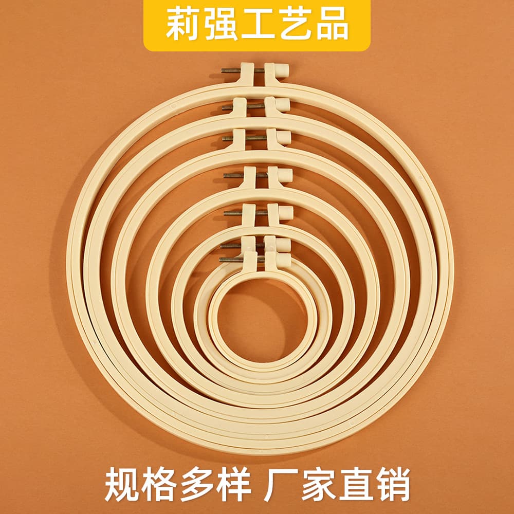 Bamboo-Style Embroidery Hoop, DIY Plastic Embroidery Hoop, Adjustable Cross Stitch Hoop, Embroidery Frame Holder