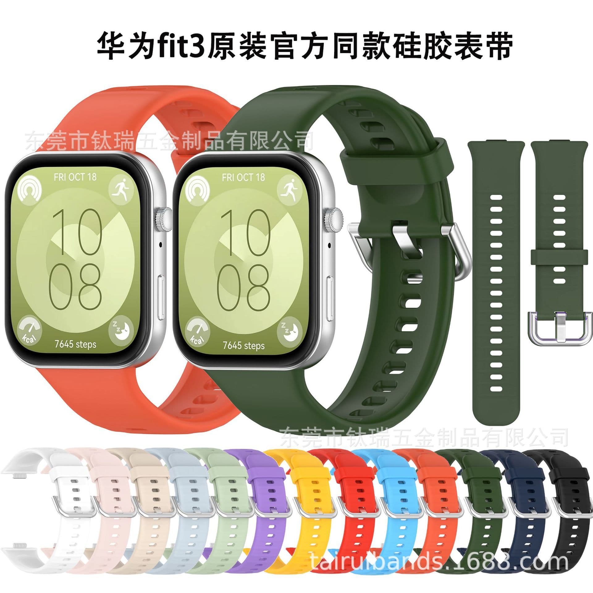 Compatible with Huawei Fit3 Watch Band, Watch Fit3 Official Original Silicone Strap, Huawei Smart Watch Band