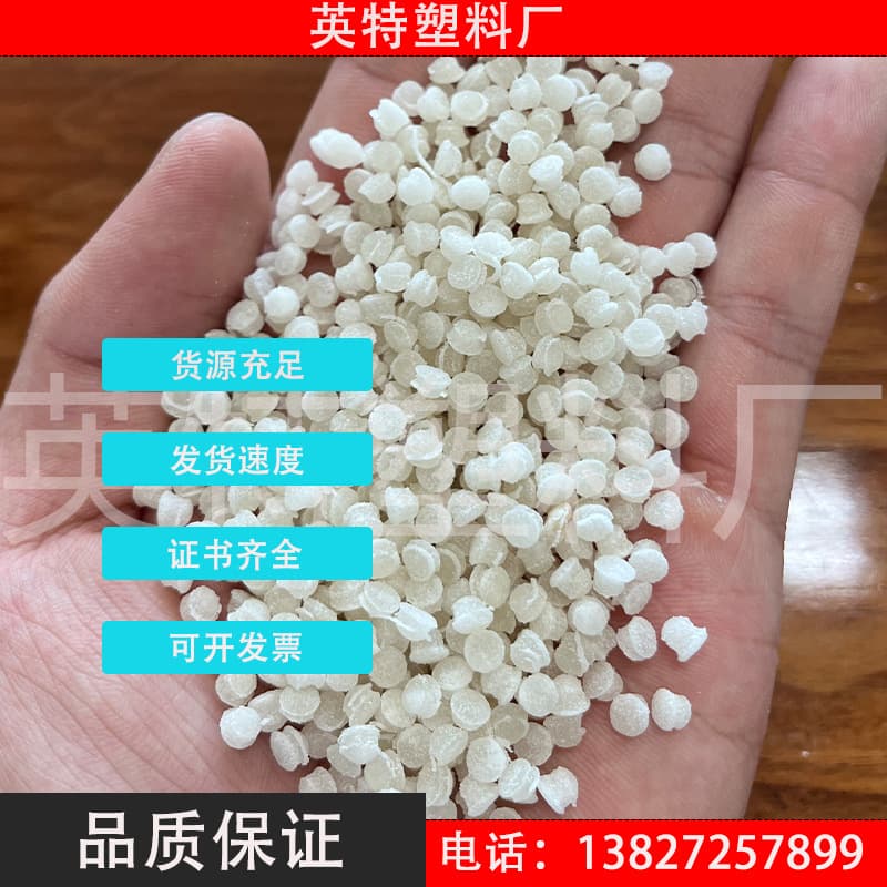 Fujian PCR Plastic REVA Off-White for Shoe Soles Sustainability and Carbon Certification EN15343 Certified Recycled