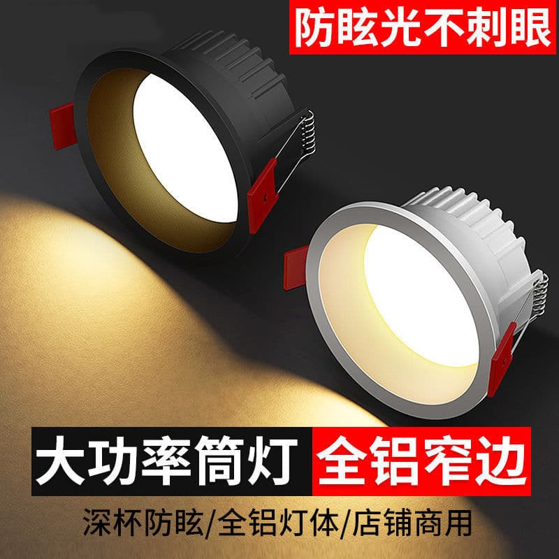 Narrow bezel recessed LED spotlight, ceiling light, anti-glare, ultra-narrow bezel, no main light, tri-color dimming.