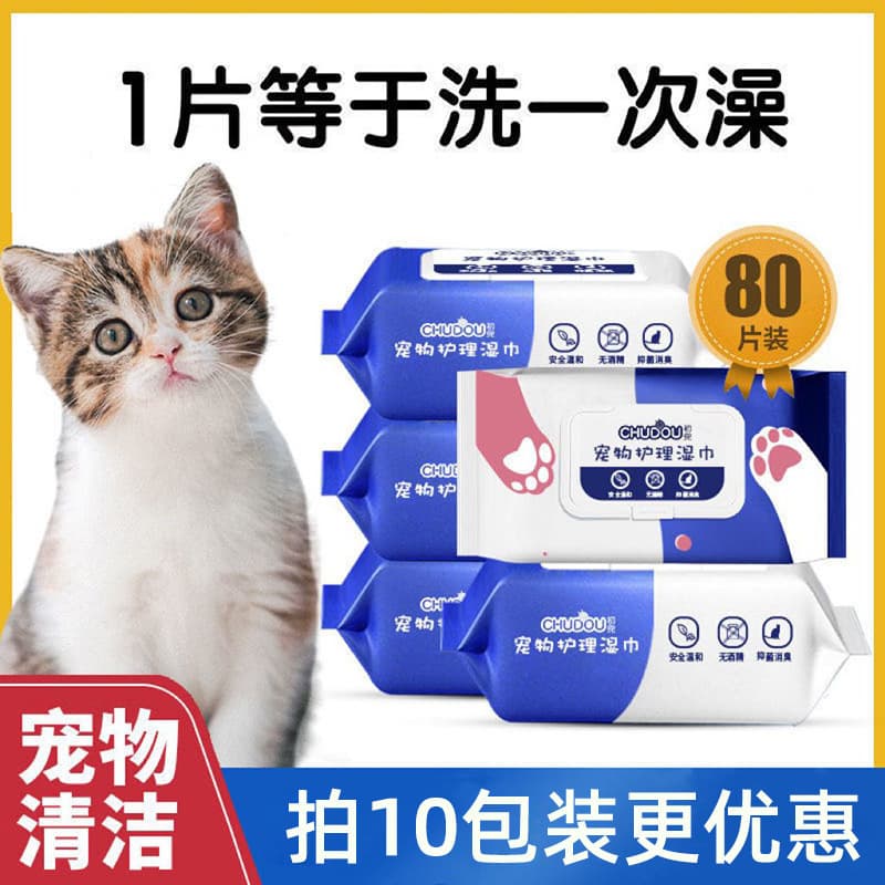 Pet Cleaning Wipes for Dogs and Cats, Antibacterial Foot Wipes for Stain Removal, Tear Stain Cleaning, Paw Wiping, and Fur Beautification, Universal Use
