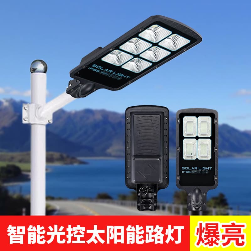 Factory direct sales of outdoor waterproof solar street lights, road and courtyard ultra-bright light-controlled solar lights