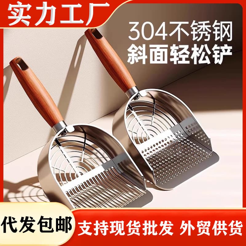 Cat Litter Scoop, Stainless Steel Poop Scoop, Fine Mesh for Tofu Litter, Large Metal Mineral Litter Scoop Tool