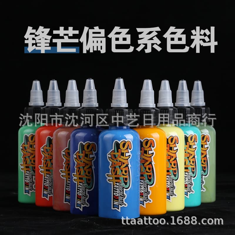 Fengmang Off-Color Tattoo Pigment Ink for Shading, Original Tattoo Pigment New 60ML/Bottle