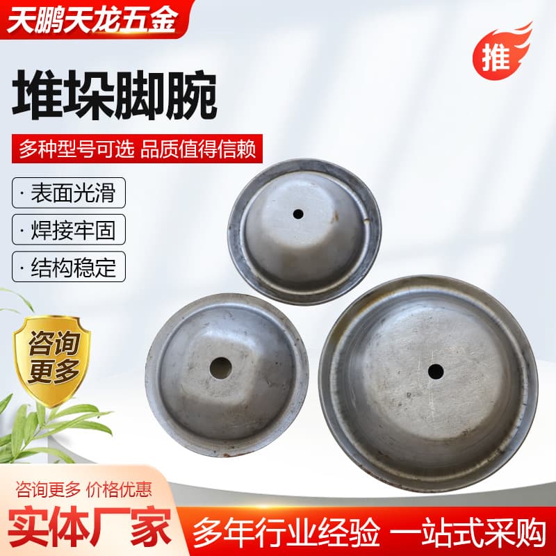 Stacking foot ankle shelf accessories base foot ankle welded stamped stacking foot bowl hardware foot bowl wholesale