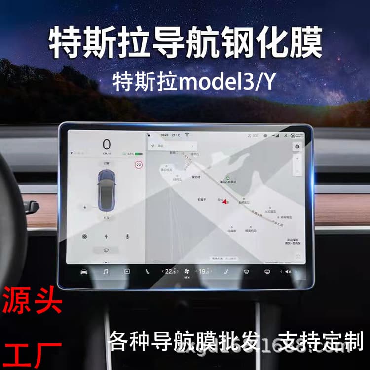 Tempered Glass Screen Protector for Tesla Model 3/Y Center Console, Navigation Screen Protection for Model X/S