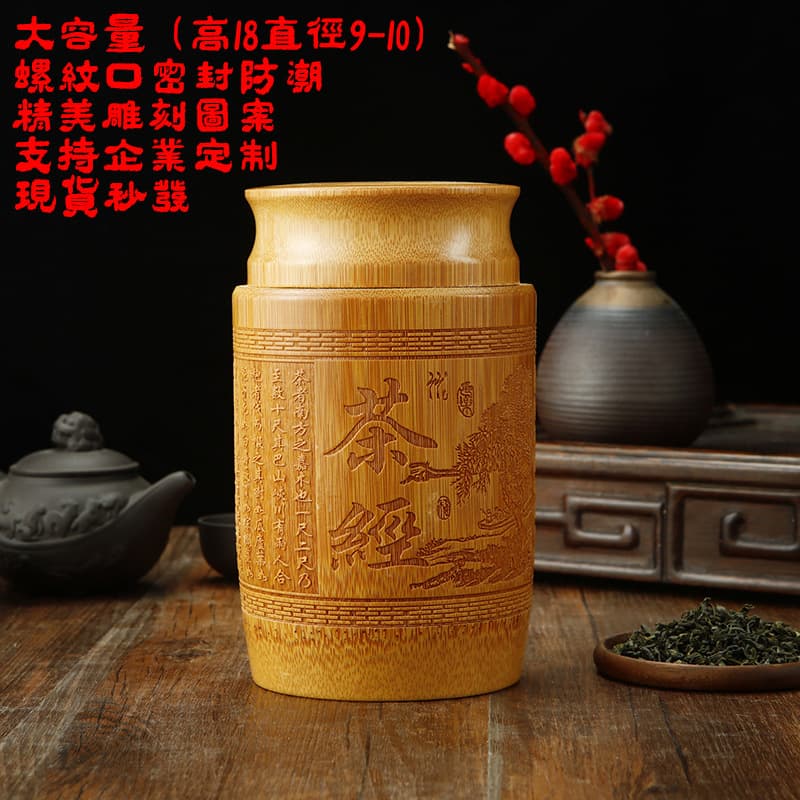 Large Bamboo Tea Canister, Sealed Tea Storage Jar, Moisture-Proof Bamboo Tea Aging Container, Customizable Tea Canister