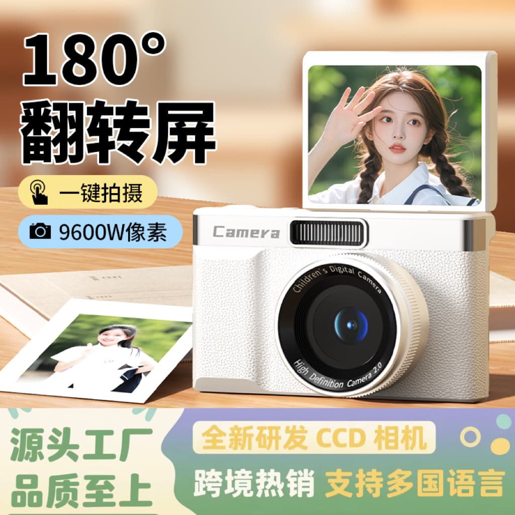 Cross-border hot-selling retro CCD digital camera with flip screen video recording, affordable card camera for campus students.