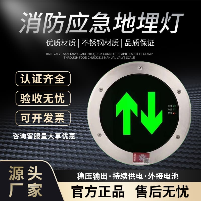 Fire emergency recessed ground light embedded ground safety evacuation square round indicator light safety exit floor marking