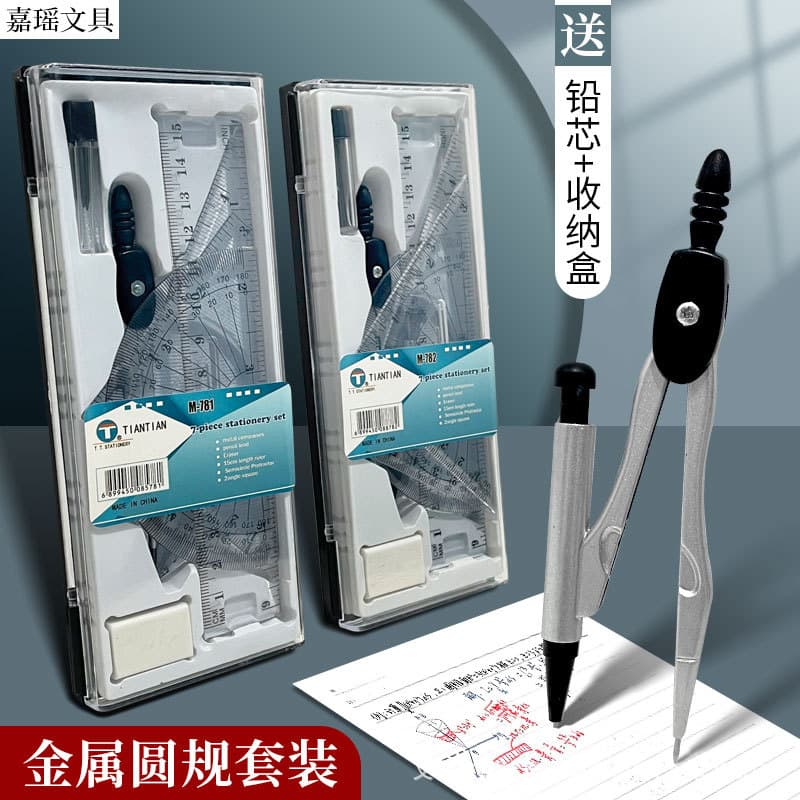 Student drawing set drawing geometric figures compass ruler set student stationery set ruler metal compass wholesale