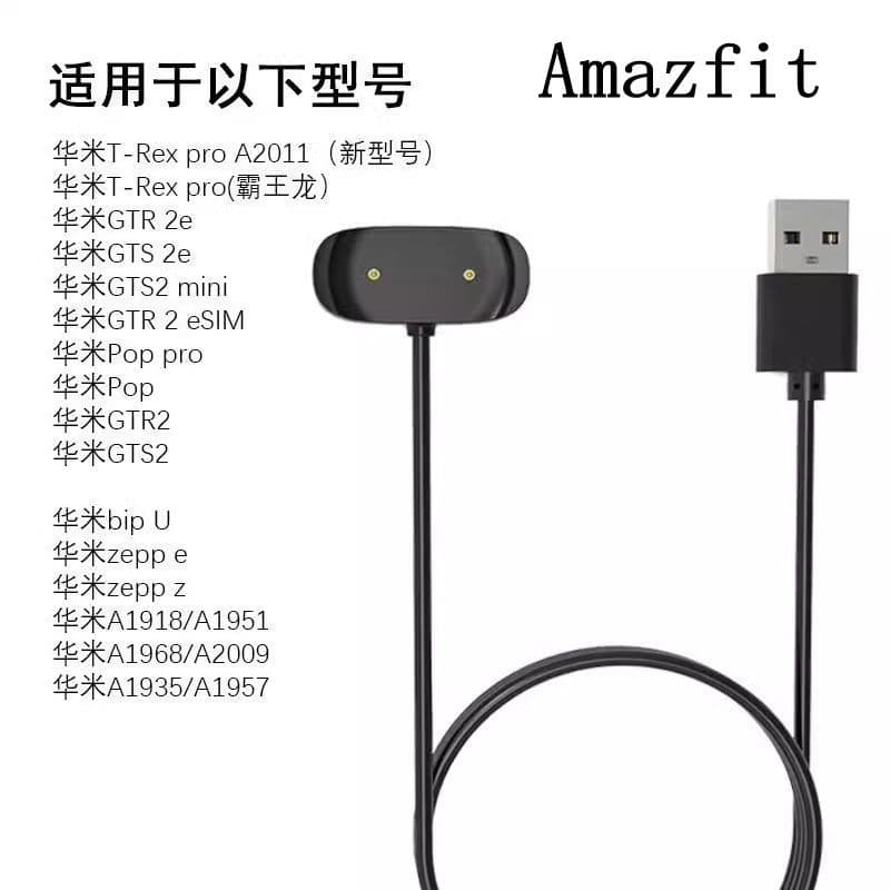 Compatible with Amazfit Charger GTR4/GTS Series Universal Charging Cable Smart Watch Fast Charging Cable