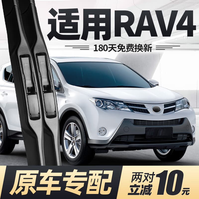 Compatible with Toyota RAV4 Wiper Blades 2016 Model Original 18 FAW 19 Special RV4 Rubber