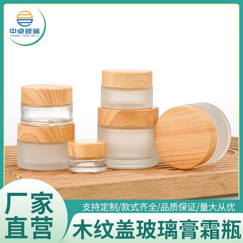 Wood Grain Lid Glass Cream Jar 5-100g Frosted Cosmetic Refill Bottle Eye Cream Face Cream Sample Jar Paste Container