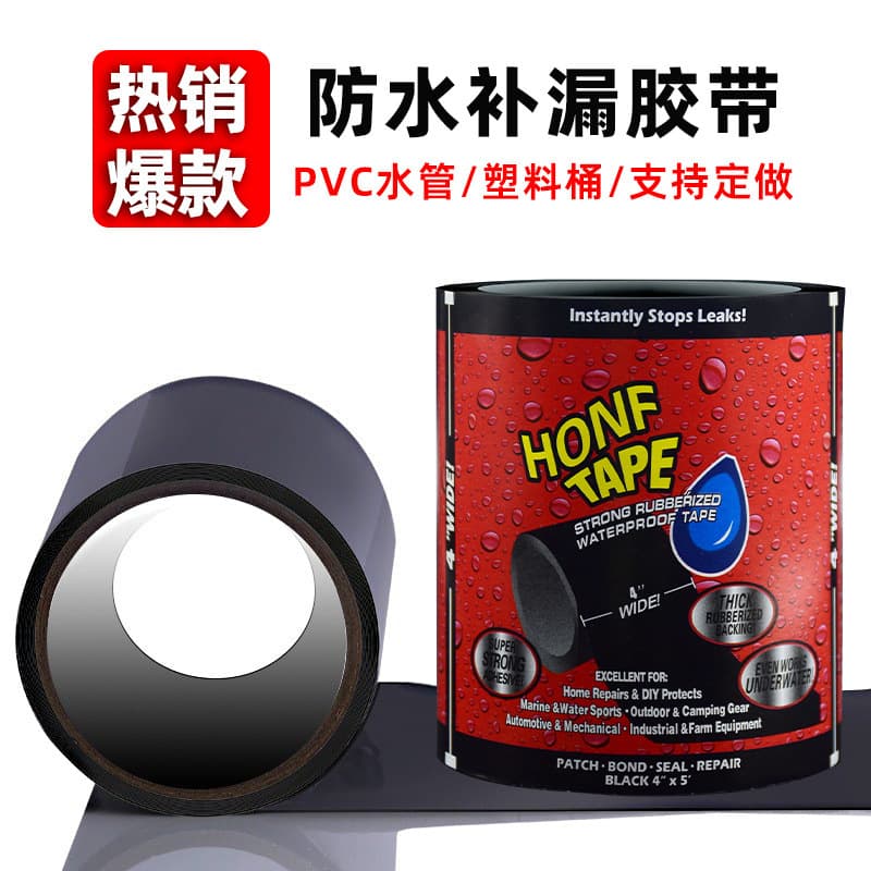 Waterproof tape for kitchen, bathroom, bucket, PVC pipe leak sealing, repair, strong universal leak patch wholesale