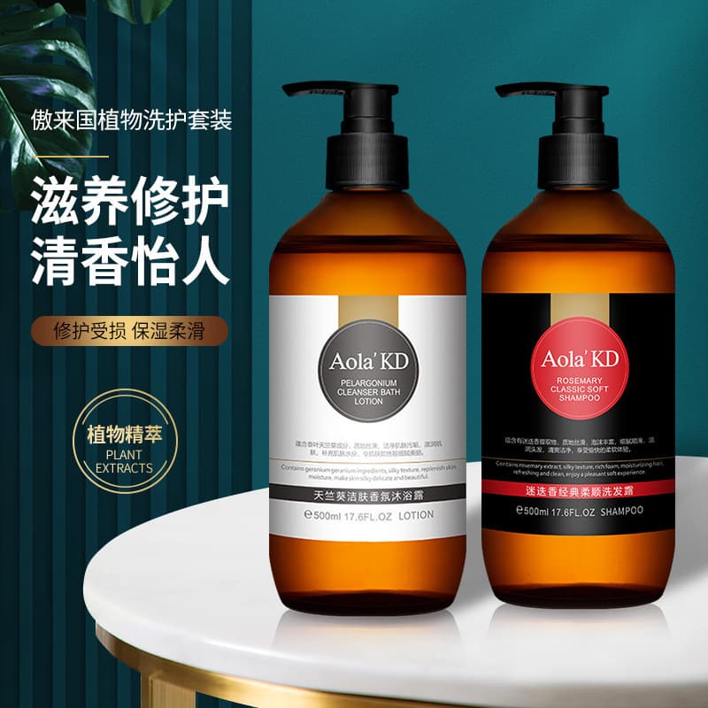 Aolai Rosemary Smoothing Shampoo and Geranium Shower Gel Home Care Set available for wholesale.
