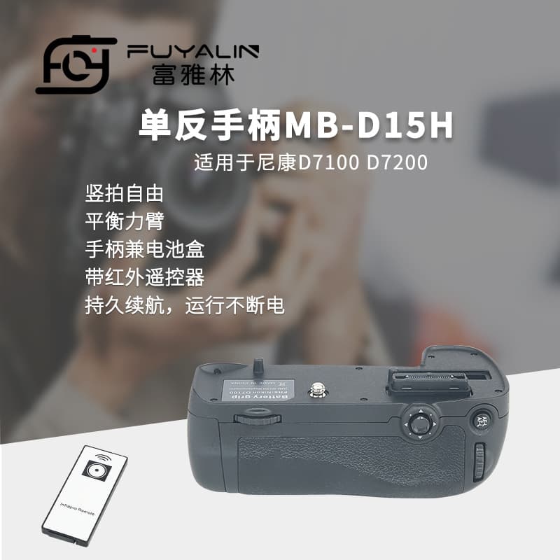 DSLR Grip MB-D15 for Nikon D7100/D7200 Vertical Shooting Battery Holder