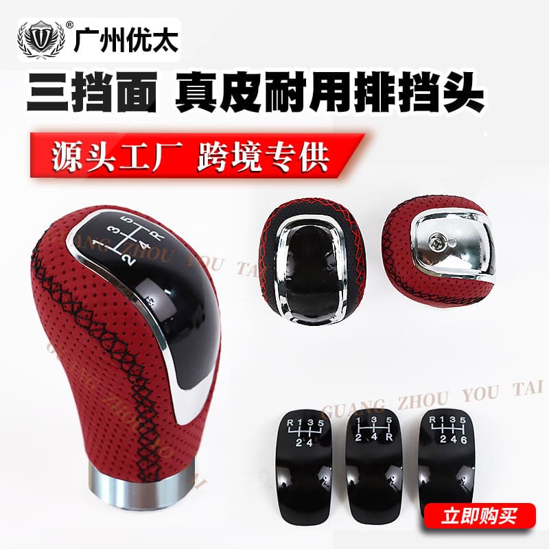 New Pu Leather Gear Shift Knob Breadstick Head 3-speed Manual Car Gear Shift Knob Handball Handle Head Automobile Button