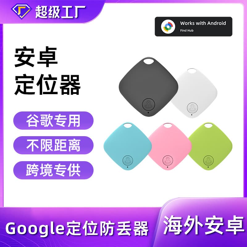 Cross-border Android Google anti-loss locator global positioning for elderly and children anti-wandering pet tracking portable tracker