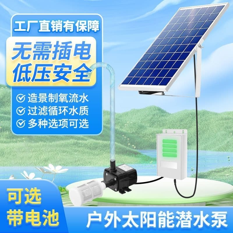 Solar-Powered Circulating Water Pump for Fish Tank, Traditional Fish Farming Pump, Water Tank Small Submersible Pump, Small Water Flow System Filtration