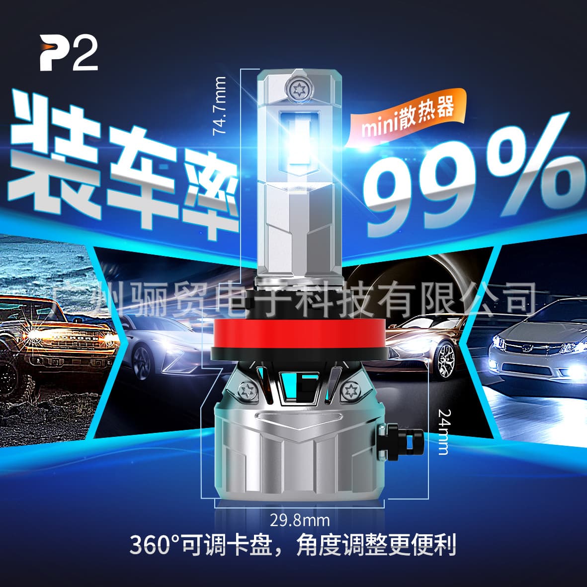 P2 Car LED Bulbs H4 H7 9005 H8 H1 LED Replacement Bulbs