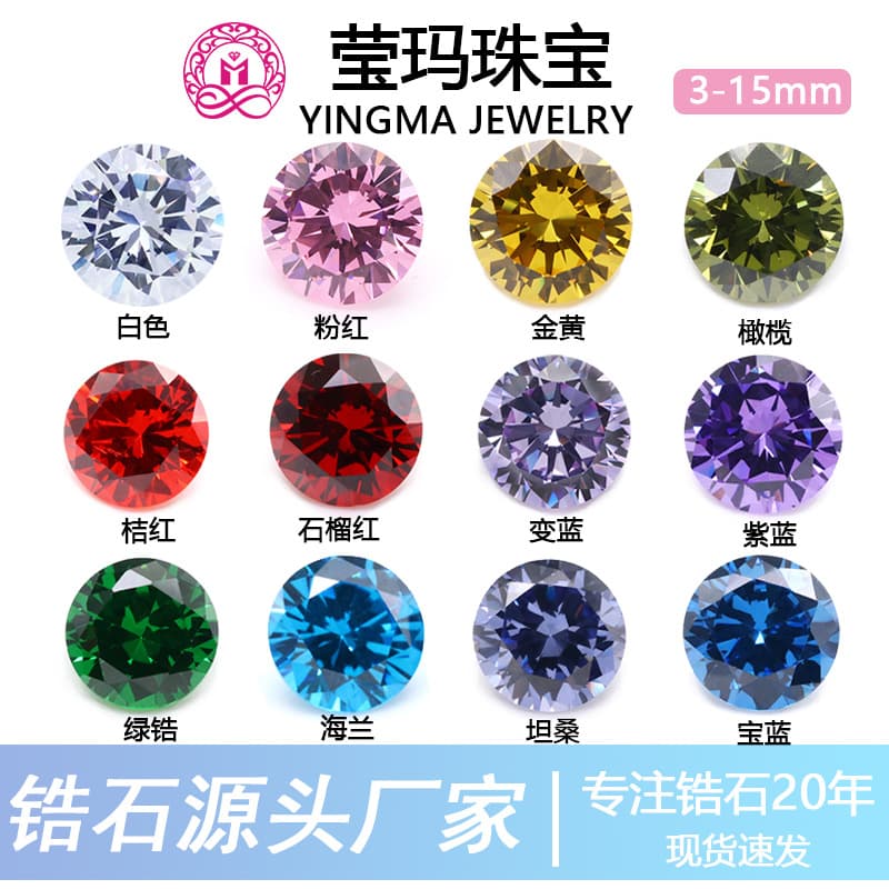 Wuzhou Gem Round White and Colored Zircon 3mm-15mm 3A Pointed Bottom Cabochon Cubic Zirconia Wholesale