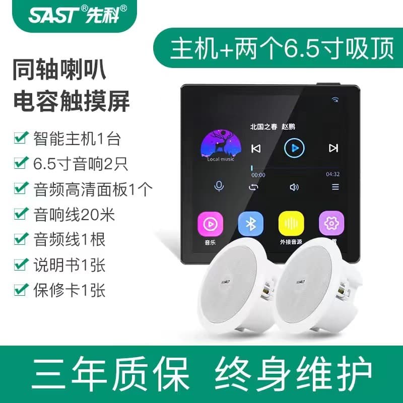 SAST Smart WiFi Voice-Controlled Ceiling Speaker System for Home Background Music, Panel Host with Voice