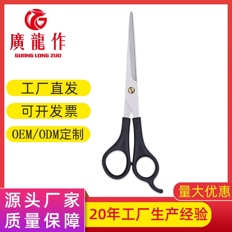 Factory Wholesale Home Hairdressing Scissors Stainless Steel Titanium-Coated Flat Shears